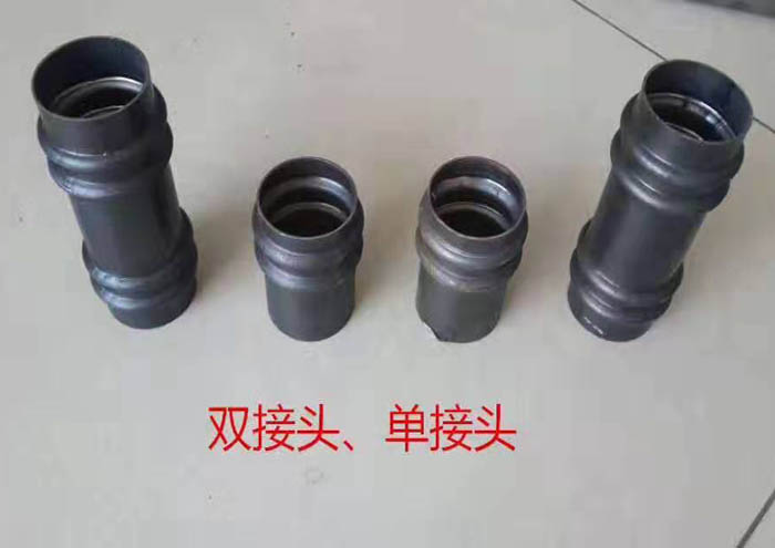 雙接頭、單接頭
